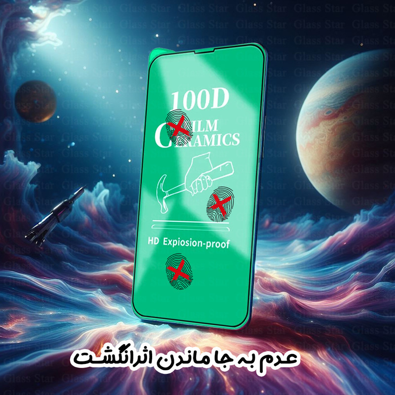 محافظ صفحه نمایش گلس استار مدل CERCLRS مناسب برای گوشی موبایل سامسونگ Galaxy A71 4G / A71 5G / A72 / A73 5G / M54 5G / F54 5G / M53 / M52 5G / M51 / M62 / F62