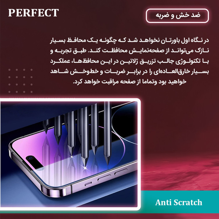 محافظ صفحه نمایش شفاف پرفکت مناسب برای گوشی موبایل اپل iPhone 13 Pro Max