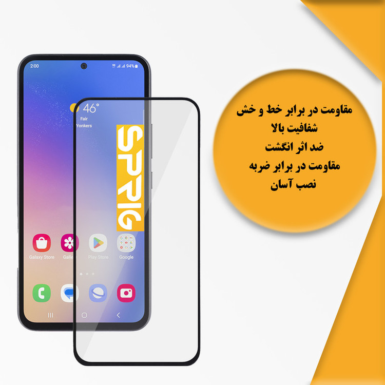 محافظ صفحه نمایش اسپریگ مدل FLSP2 مناسب برای گوشی موبایل سامسونگ Galaxy A36 / A56 / S24 FE بسته دو عددی