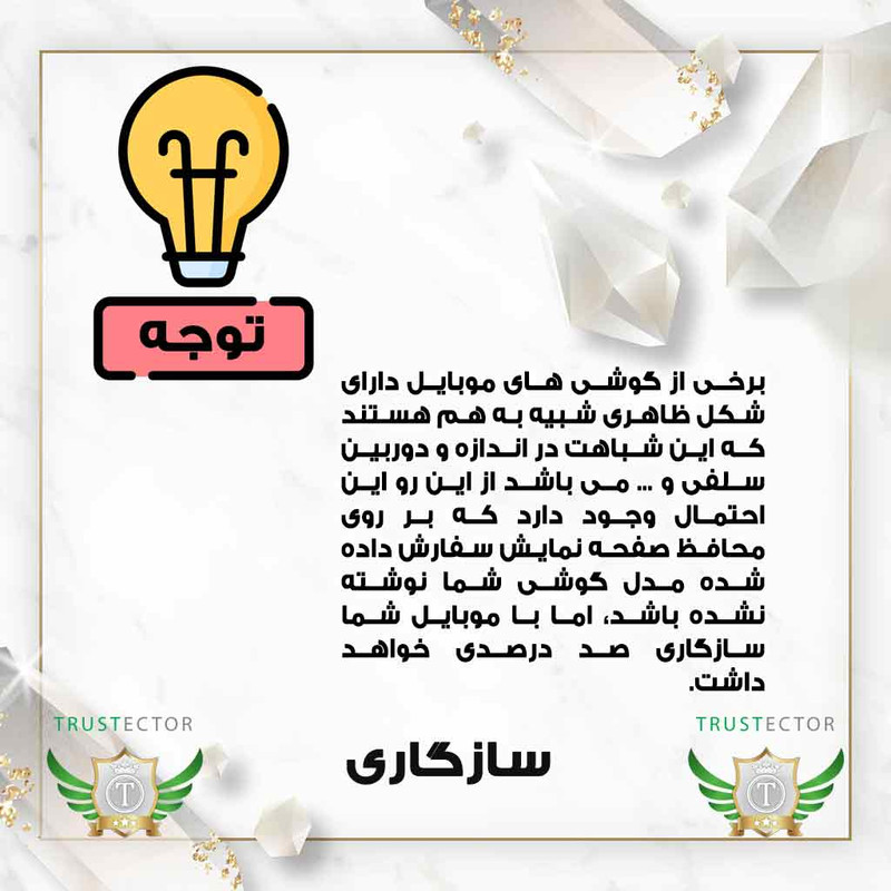محافظ صفحه نمایش تراستکتور مدل ANTIDUSTTNW مناسب برای گوشی موبایل سامسونگ Galaxy A55