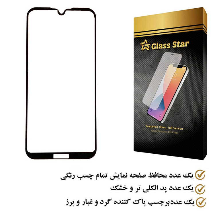 محافظ صفحه نمایش گلس استار مدل FUGS مناسب برای گوشی موبایل آنر 8S