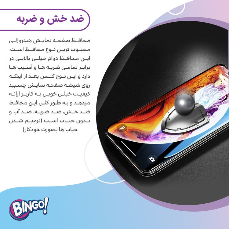 محافظ صفحه نمایش حریم شخصی بینگو مدل Tough مناسب برای گوشی موبایل سامسونگ Galaxy A56