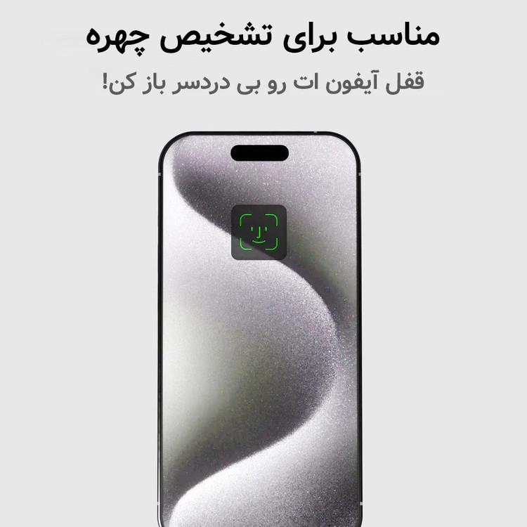 محافظ صفحه نمایش مای سیحان مدل SUPER-D مناسب برای گوشی موبایل اپل Iphone 16