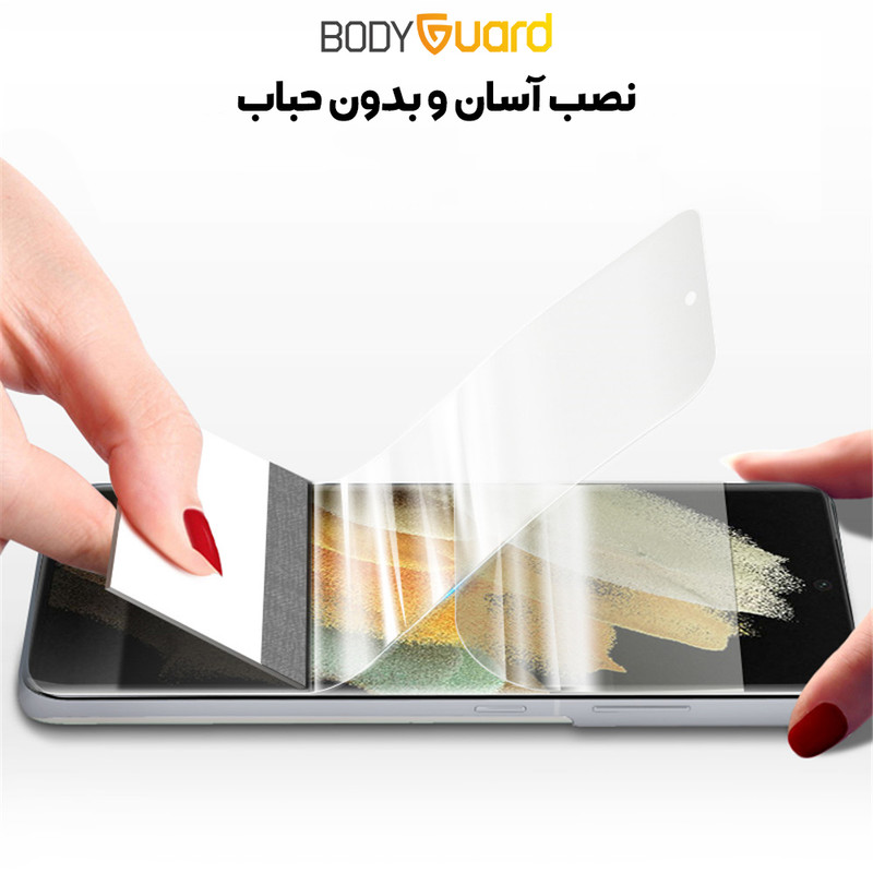 محافظ صفحه نمایش بادیگارد مدل Hydrogel مناسب برای گوشی موبایل شیائومی Redmi Note 14 Pro