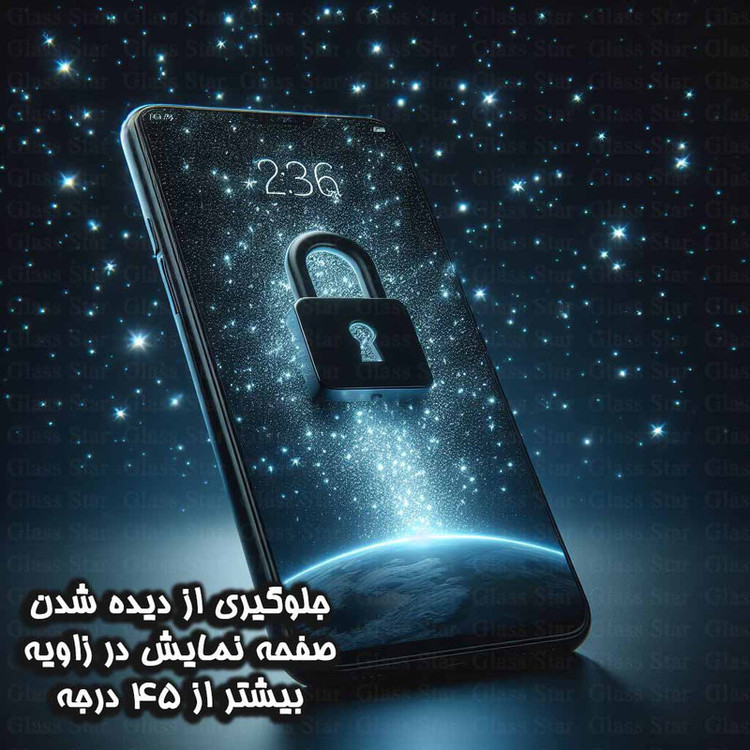 محافظ صفحه نمایش حریم شخصی گلس استار مدل PRIG30 مناسب برای گوشی موبایل سامسونگ Galaxy A21s / اوپو A55 4G / A96 / وان پلاس OnePlus Nord N100 / دوجی N30