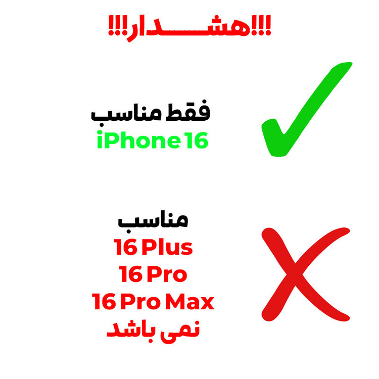 محافظ صفحه نمایش شیشه ای بادیگارد مدل FIP مناسب برای گوشی موبایل اپل iPhone 16