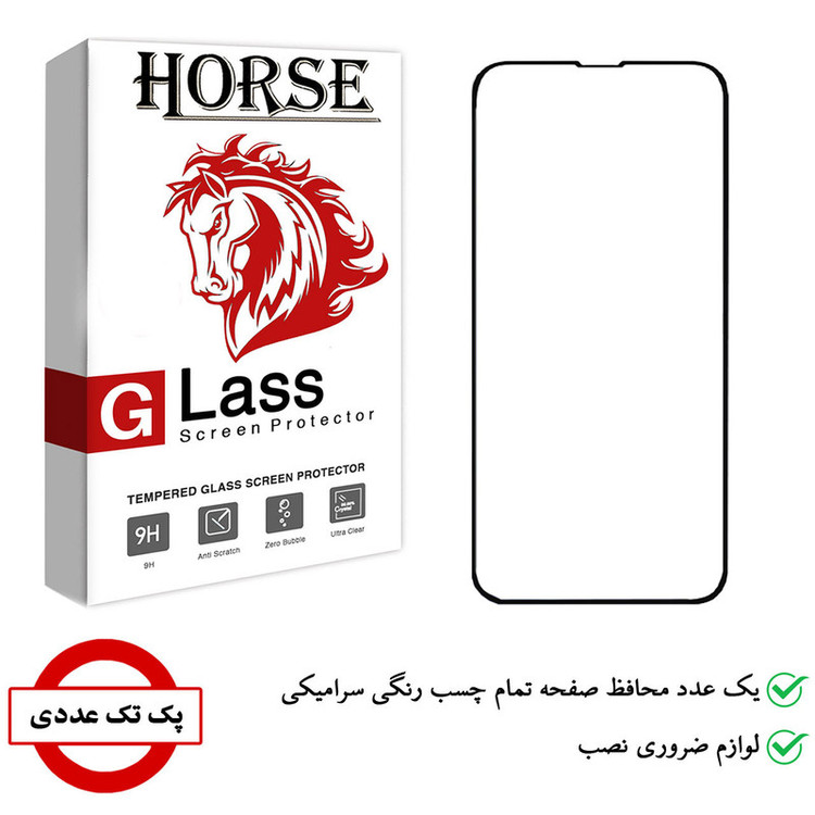 محافظ صفحه نمایش سرامیکی هورس مدل CRM مناسب برای گوشی موبایل اپل iPhone 13/13 Pro
