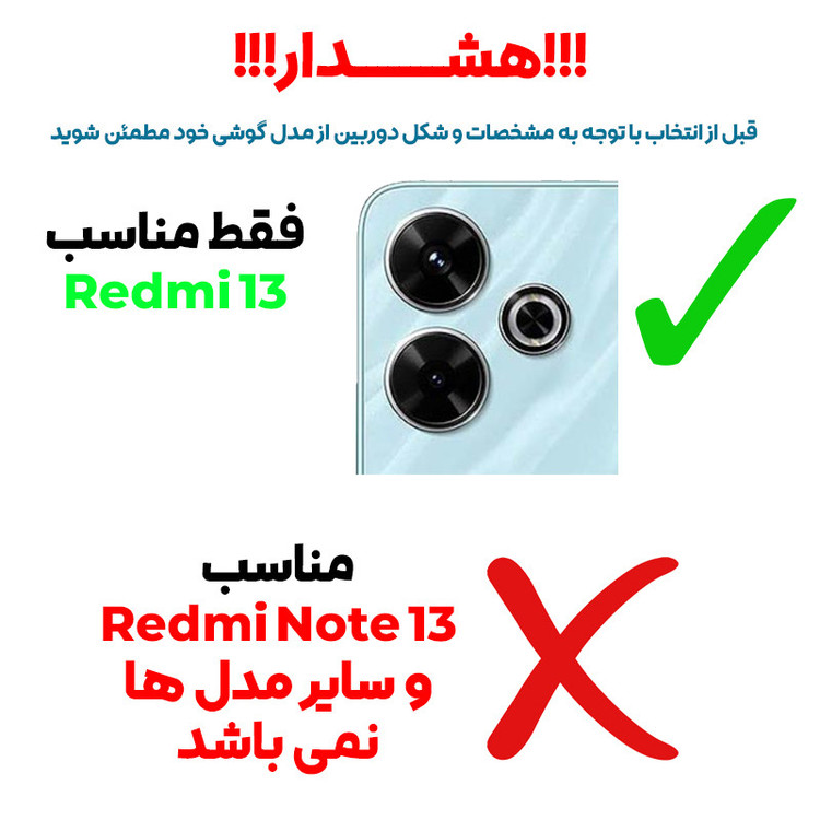 محافظ صفحه نمایش بادیگارد مدل FX مناسب برای گوشی موبایل شیائومی Redmi 13