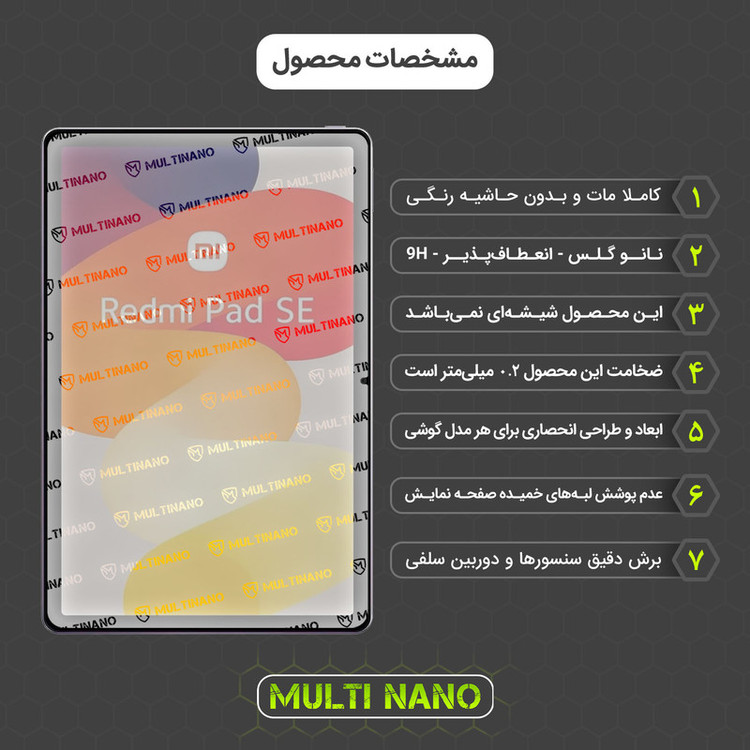محافظ صفحه نمایش مات مولتی نانو مدل X-S1M مناسب برای تبلت شیائومی Redmi Pad SE 11 inch