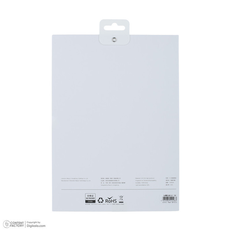 محافظ صفحه نمایش رسی مدل RSP-P11TD مناسب برای تبلت اپل iPad Air 1.9 / iPad Pro 11