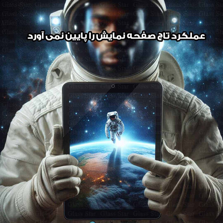 محافظ صفحه نمایش گلس استار مدل NGTB مناسب برای تبلت سامسونگ Galaxy Tab T220 / Tab T225 / Tab A 7 Lite