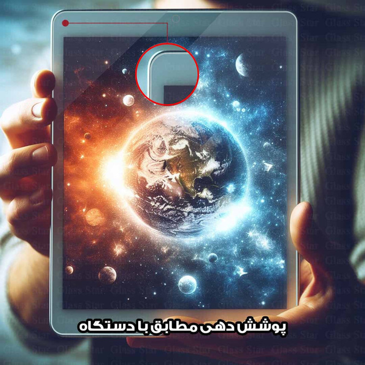 محافظ صفحه نمایش گلس استار مدل TABGL30 مناسب برای تبلت سامسونگ Galaxy Tab T560 / Galaxy Tab T561 / Galaxy Tab E 9.6