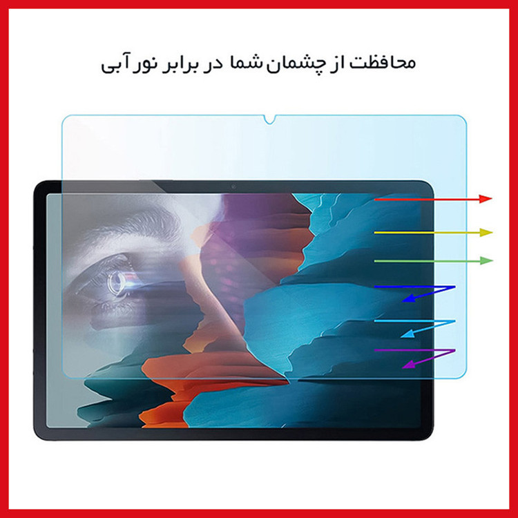 محافظ صفحه نمایش آنتی بلو ریمکس مدل Resistant مناسب برای تبلت شیائومی Pad 6 Pro