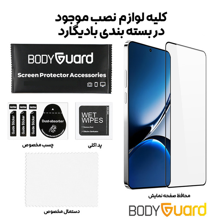 محافظ صفحه نمایش بادیگارد مدل FX مناسب برای گوشی موبایل شیائومی Redmi Note 14 4G