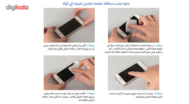 محافظ صفحه نمایش شیشه ای کوالا مدل Tempered مناسب برای گوشی موبایل سامسونگ Galaxy A7 2017