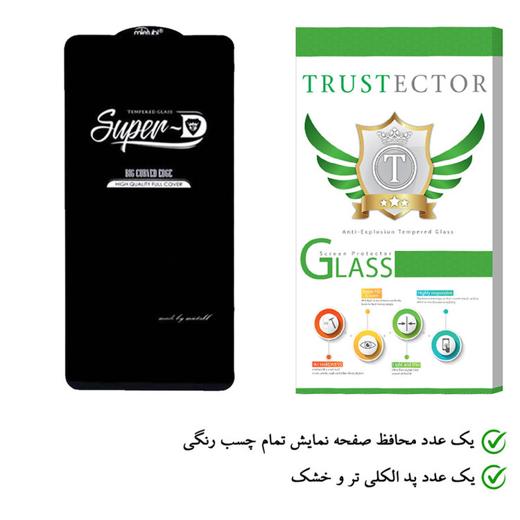 محافظ صفحه نمایش تراستکتور مدل SUD-T مناسب برای گوشی موبایل سامسونگ Galaxy S20 FE 5G