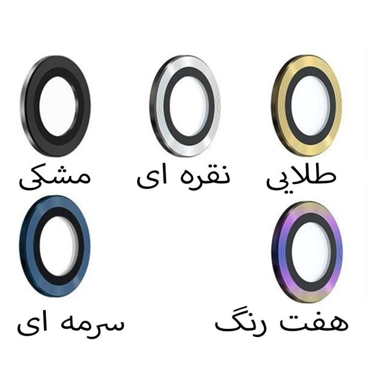 محافظ لنز دوربین ایکس گلس مدل RG مناسب برای گوشی موبایل اپل IPHONE 13
