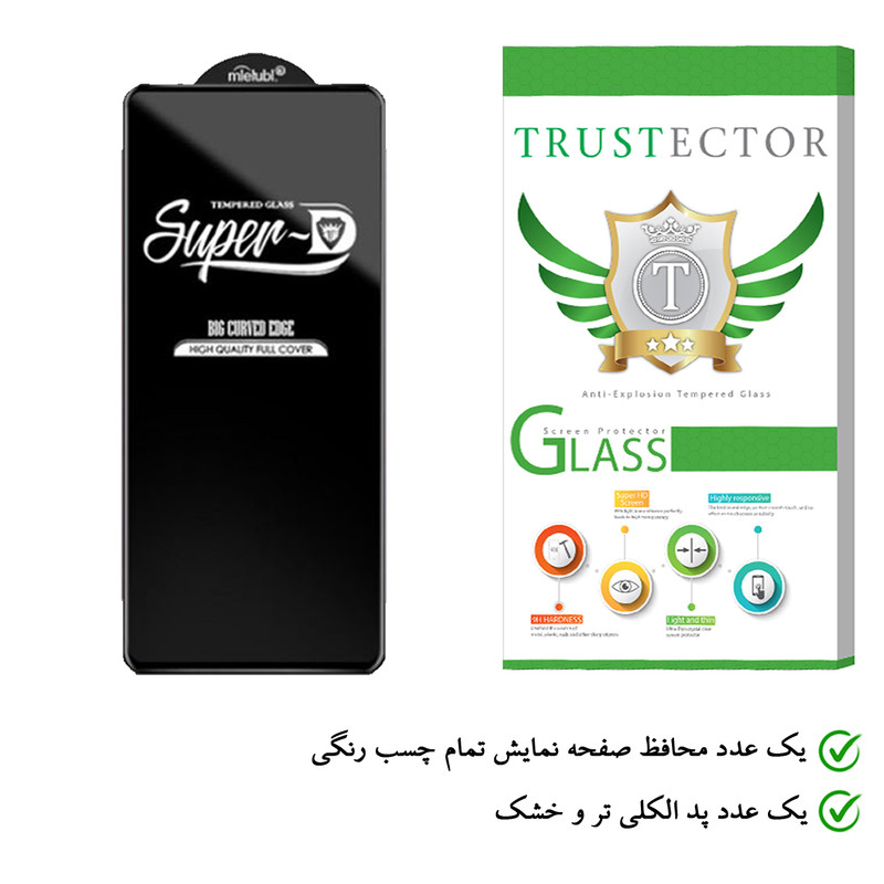 محافظ صفحه نمایش تراستکتور مدل SUD-T مناسب برای گوشی موبایل سامسونگ Galaxy A52s 5G