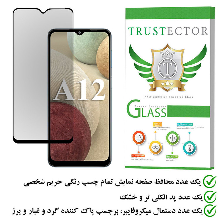 محافظ صفحه نمایش حریم شخصی تراستکتور مدل PFTA مناسب برای گوشی موبایل سامسونگ Galaxy A12