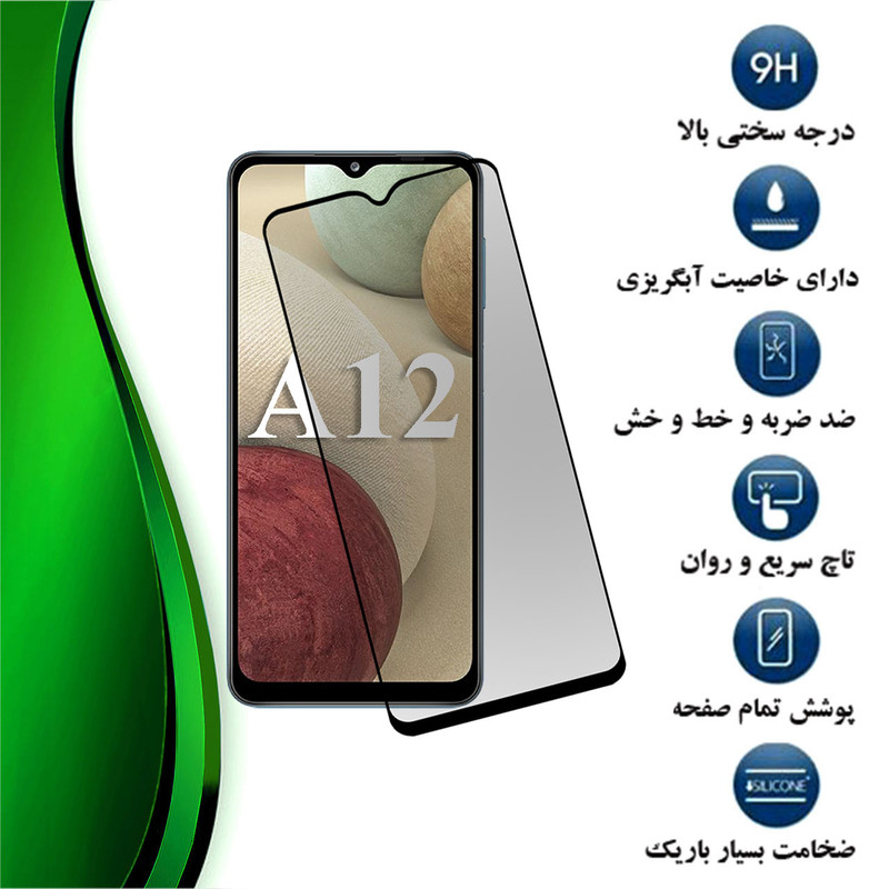 محافظ صفحه نمایش حریم شخصی تراستکتور مدل PFTA مناسب برای گوشی موبایل سامسونگ Galaxy A12