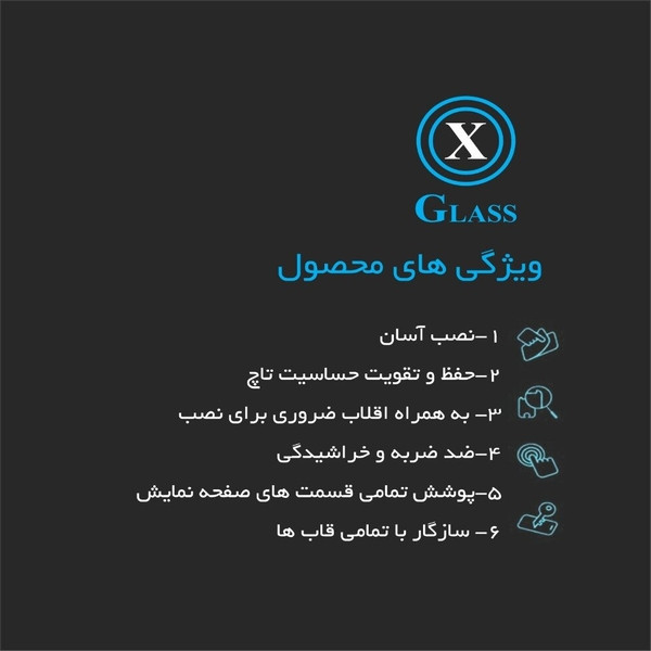 محافظ صفحه نمایش ایکس گلس مدل فول 01 مناسب برای گوشی موبایل سامسونگ GALAXY A13