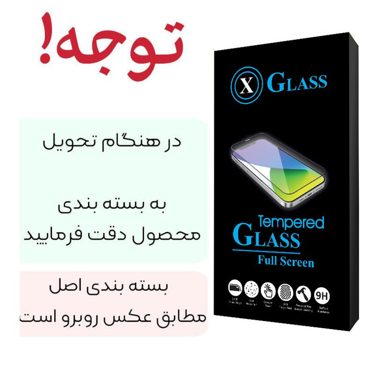 محافظ صفحه نمایش ایکس گلس مدل فول مناسب برای گوشی موبایل شیائومی POCO X3 NFC