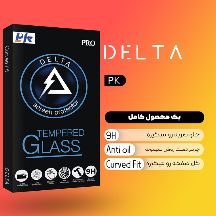 محافظ صفحه نمایش پی کی مدل Delta مناسب برای گوشی موبایل اپل iPhone 11 Pro