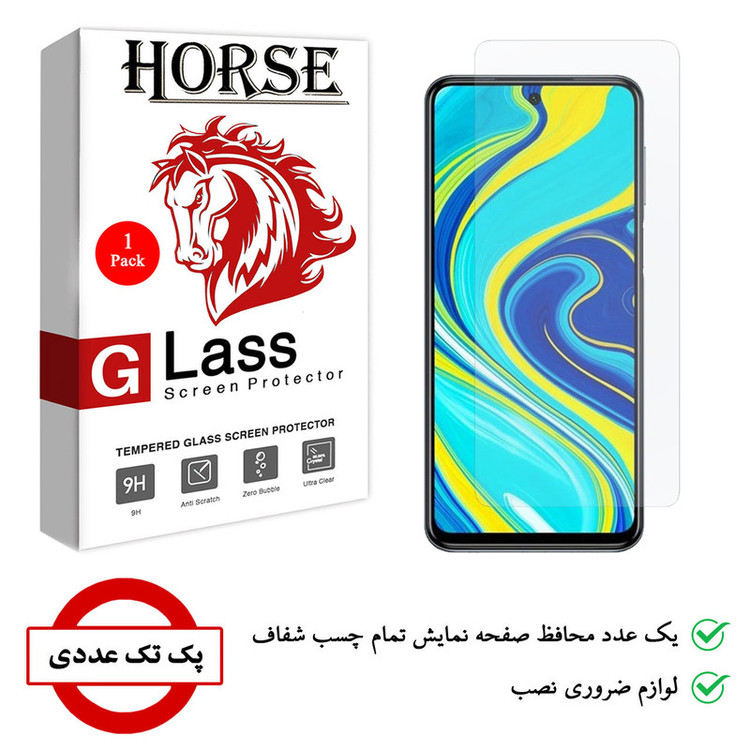 محافظ صفحه نمایش هورس مدل UCC مناسب برای گوشی موبایل شیائومی Redmi Note 9S