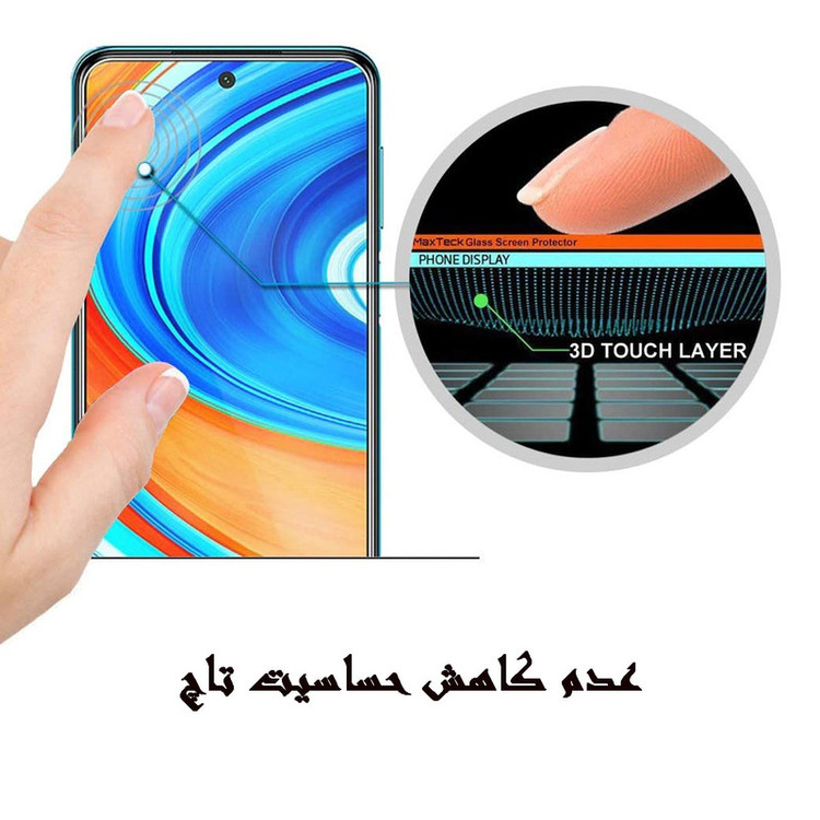 محافظ صفحه نمایش هورس مدل UCC مناسب برای گوشی موبایل شیائومی Redmi Note 9S