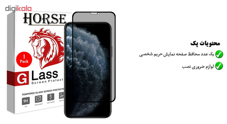 محافظ صفحه نمایش حریم شخصی هورس مدل SSP مناسب برای گوشی موبایل اپل iPhone 11 Pro