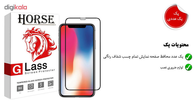 محافظ صفحه نمایش 11D هورس مدل FAG مناسب برای گوشی موبایل اپل iPhone XS Max