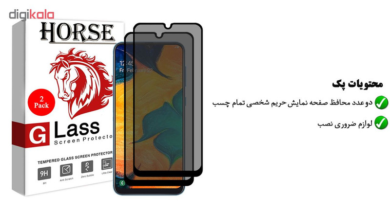 محافظ صفحه نمایش حریم شخصی هورس مدل SSP مناسب برای گوشی موبایل سامسونگ Galaxy A30 بسته دو عددی