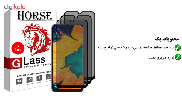 محافظ صفحه نمایش حریم شخصی هورس مدل SSP مناسب برای گوشی موبایل سامسونگ Galaxy M20 بسته سه عددی