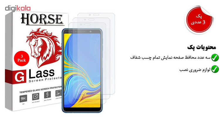 محافظ صفحه نمایش هورس مدل UCC مناسب برای گوشی موبایل سامسونگ Galaxy A7 2018 بسته سه عددی