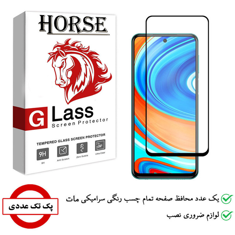 محافظ صفحه نمایش سرامیکی هورس مدل CMA01 مناسب برای گوشی موبایل شیائومی Redmi Note 9 Pro