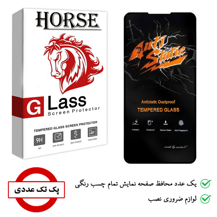 محافظ صفحه نمایش هورس مدل AntiStatic-MTB مناسب برای گوشی موبایل سامسونگ Galaxy M31s