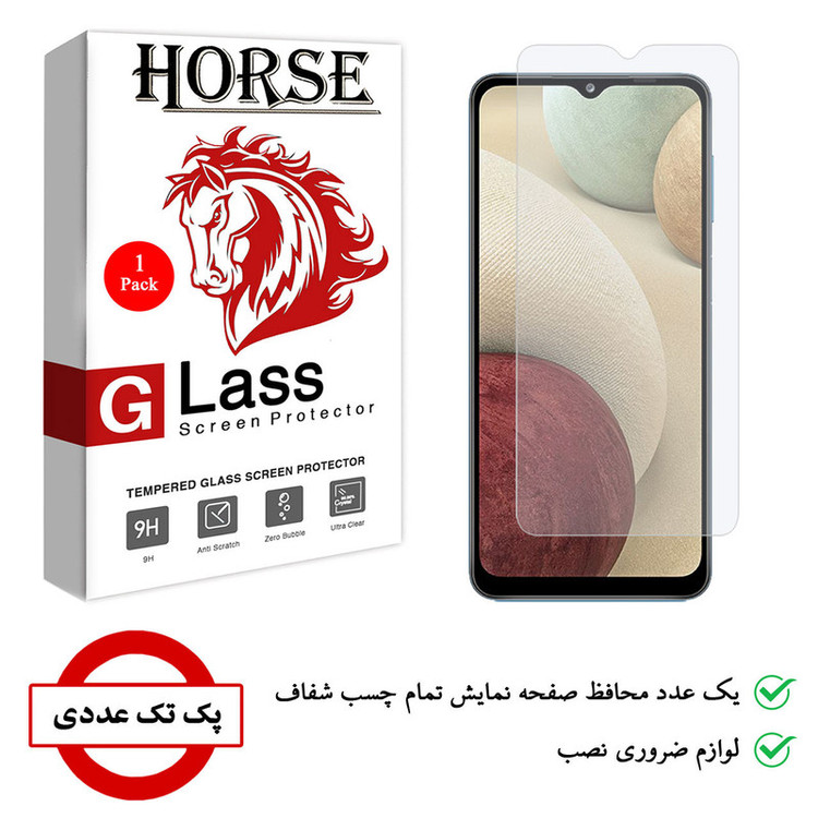 محافظ صفحه نمایش هورس مدل SMP01 مناسب برای گوشی موبایل سامسونگ Galaxy M12