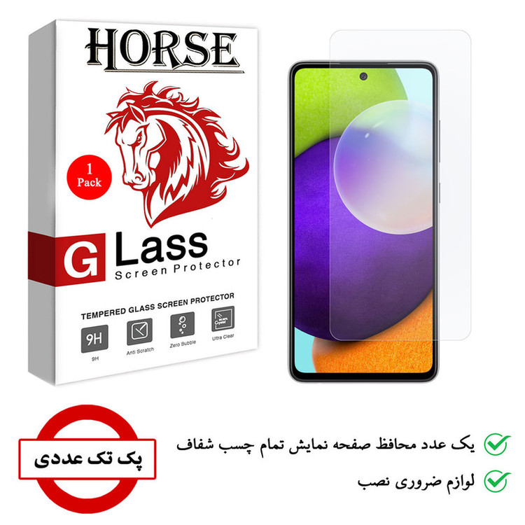 محافظ صفحه نمایش هورس مدل SMP01 مناسب برای گوشی موبایل سامسونگ Galaxy A52