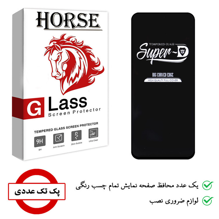 محافظ صفحه نمایش هورس مدل SUD-H مناسب برای گوشی موبایل شیائومی Poco F3
