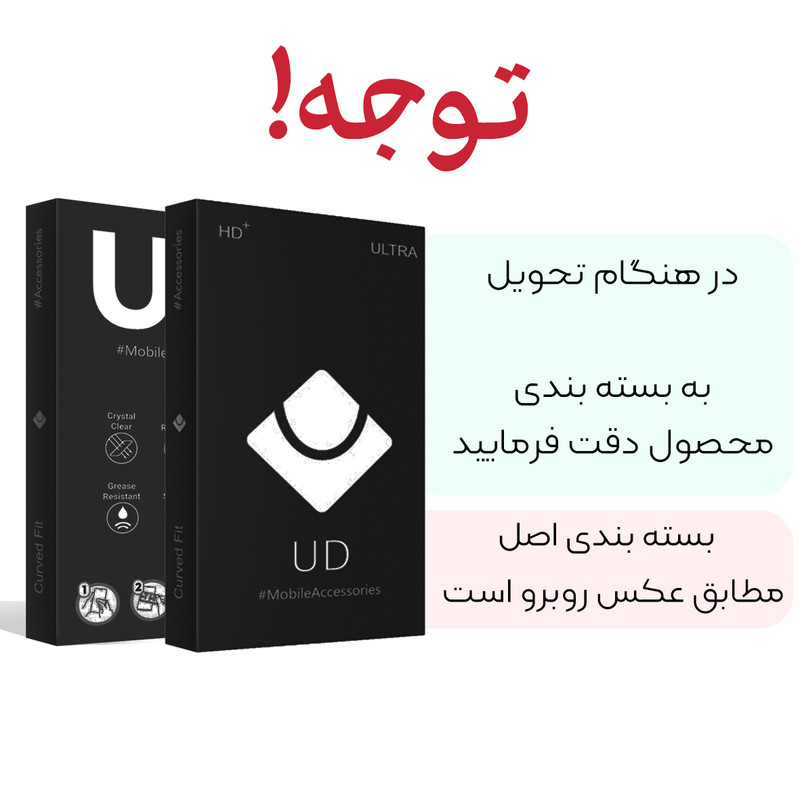 محافظ صفحه نمایش سرامیکی یو دی مدل +HD مناسب برای گوشی موبایل شیائومی Poco X3