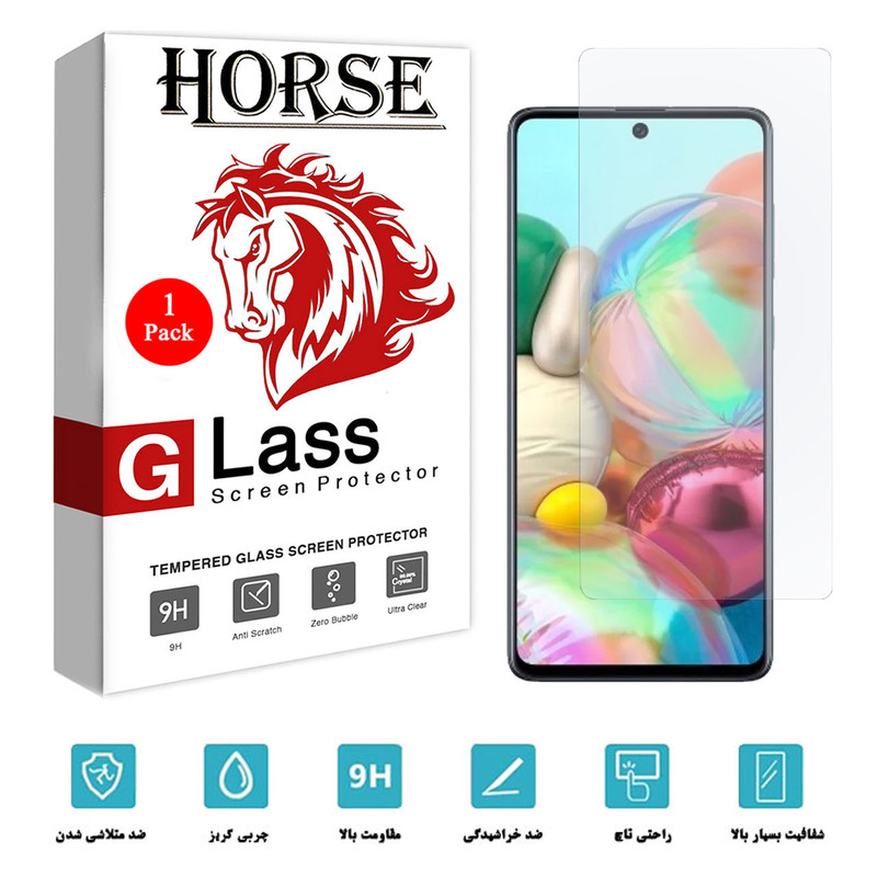 محافظ صفحه نمایش هورس مدل SMP01 مناسب برای گوشی موبایل سامسونگ Galaxy A71