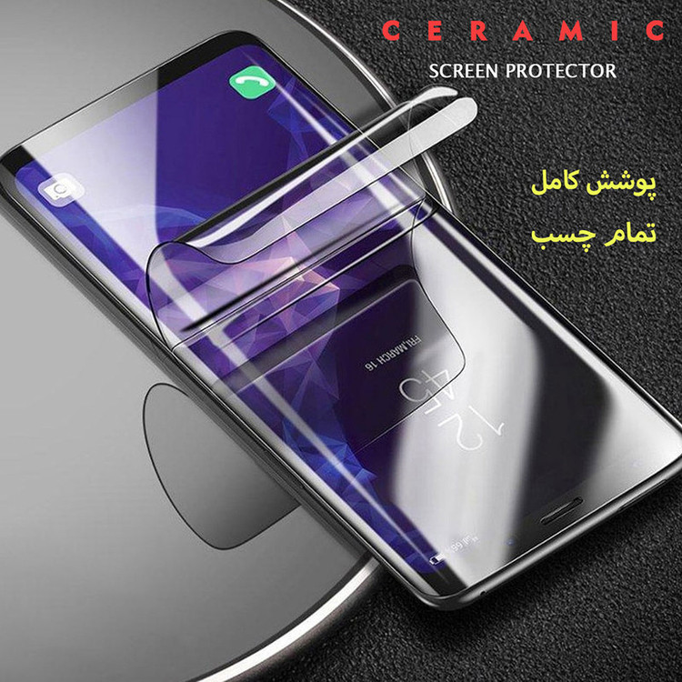 محافظ صفحه نمایش سرامیکی هورس مدل CMC-H مناسب برای گوشی موبایل سامسونگ Galaxy A51