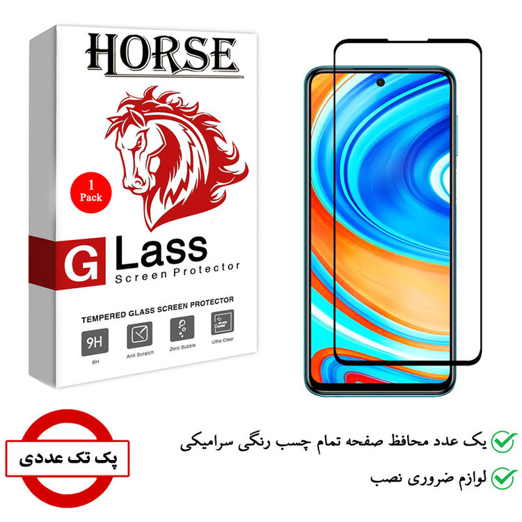 محافظ صفحه نمایش سرامیکی هورس مدل CMC-Hمناسب برای گوشی موبایل شیائومی Redmi Note 9S
