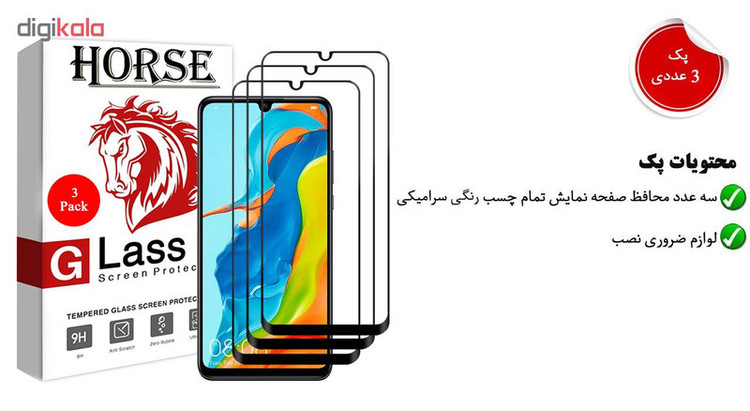 محافظ صفحه نمایش سرامیکی هورس مدل CRM مناسب برای گوشی موبایل هوآوی P30 Lite بسته سه عددی