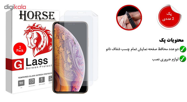 محافظ صفحه نمایش هورس مدل FSN مناسب برای گوشی موبایل اپل iPhone XS بسته دو عددی