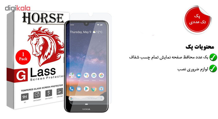 محافظ صفحه نمایش هورس مدل UCC مناسب برای گوشی موبایل نوکیا 3.2