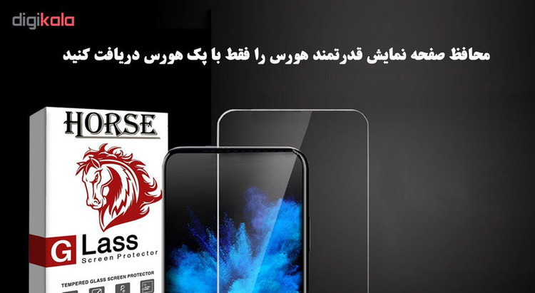 محافظ صفحه نمایش هورس مدل UCC مناسب برای گوشی موبایل نوکیا 3.2
