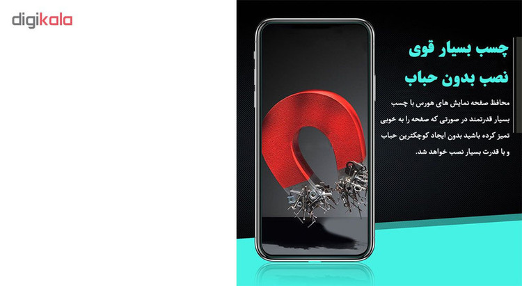 محافظ صفحه نمایش هورس مدل UCC مناسب برای گوشی موبایل نوکیا 3.2