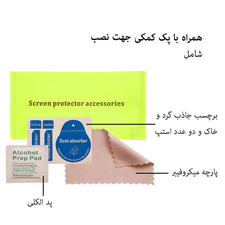 محافظ صفحه نمایش حریم شخصی مدل MA63 مناسب برای گوشی موبایل اپل iPhone 6s Plus