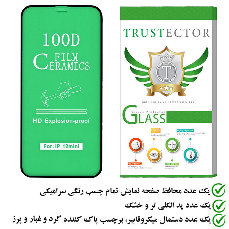 محافظ صفحه نمایش سرامیکی تراستکتور مدل CRTA مناسب برای گوشی موبایل اپل iPhone 12 mini